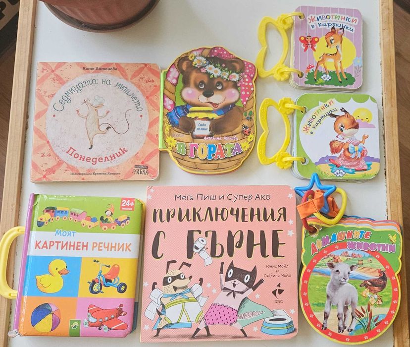 Бебешки книжки по 1 евро и  2 евро за брой
