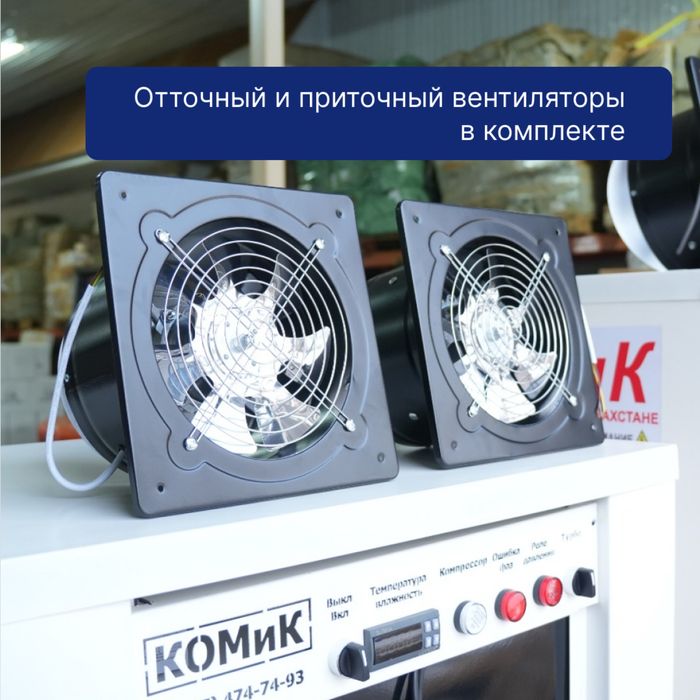 Осушитель воздуха для ковров