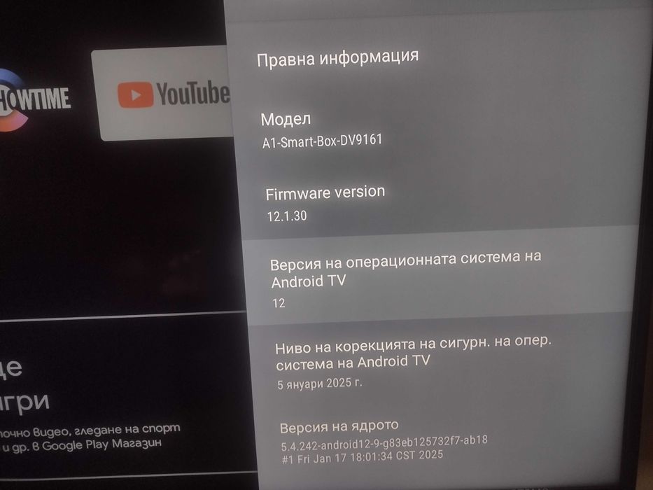 Android Smart TV BOX DV9161