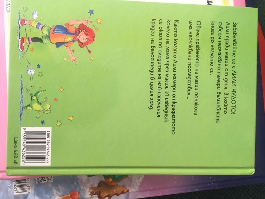 Любими книжки за деца