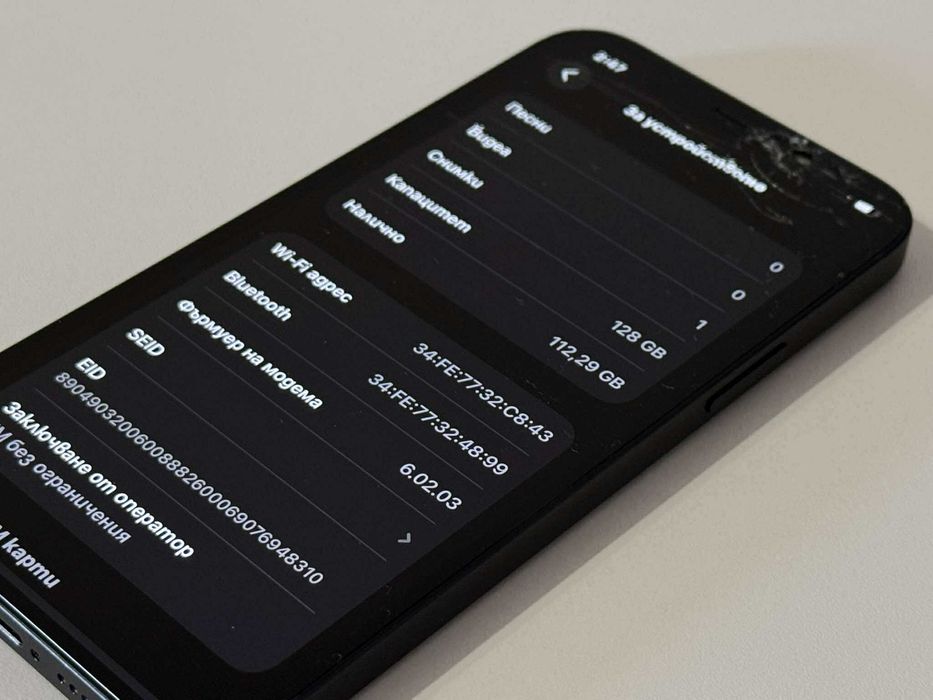 Бартер! iPhone 12 128GB Black (Черен) 86% Батерия.