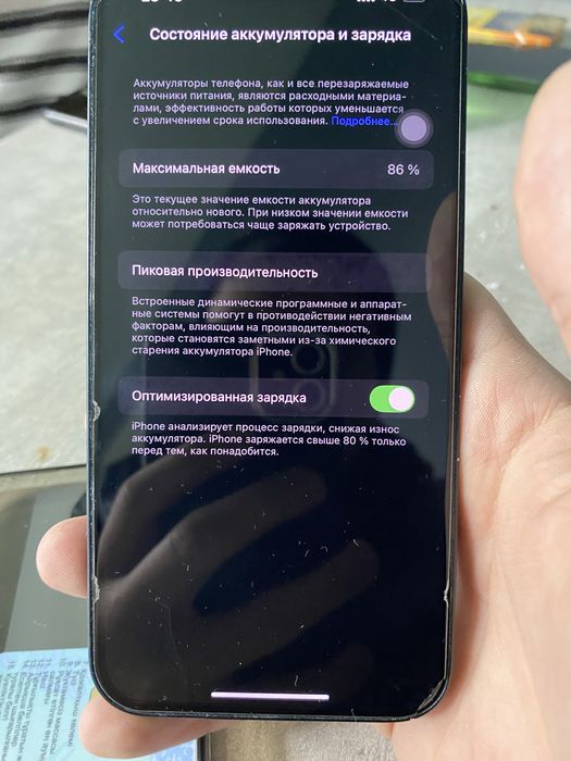 iPhone 13 Айфон срочно