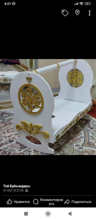 Бесіктер Жиналмайтын Жиналмалы