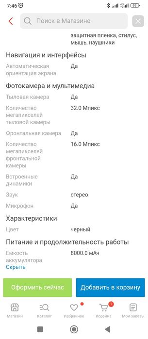 Планшет G2000. Новый