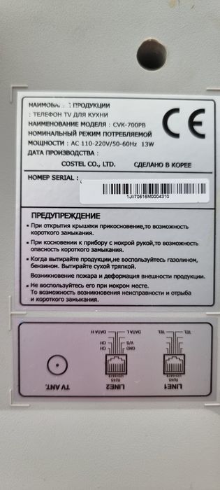 Монитор для видео наблюдения (Корея) COSTEL