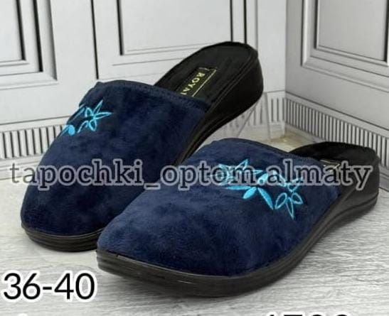 Тапочки россия супер