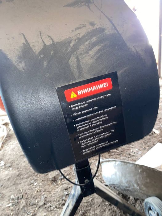 Бетономешалка ALTECO БС 180С