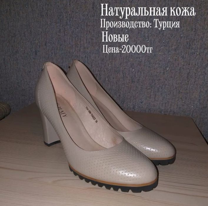 Обувь отличного качества