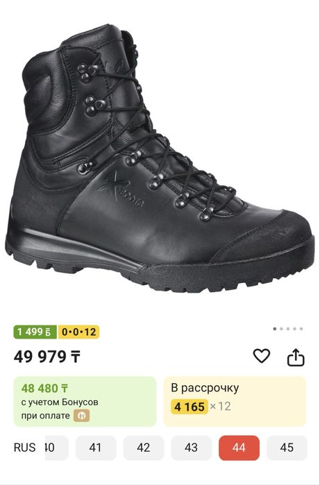 Продам Берцы Бутекс