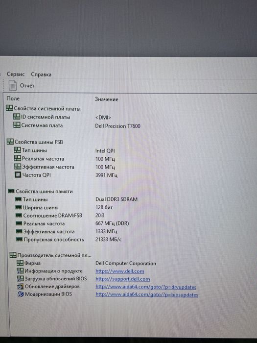 Мощный игровой компьютер