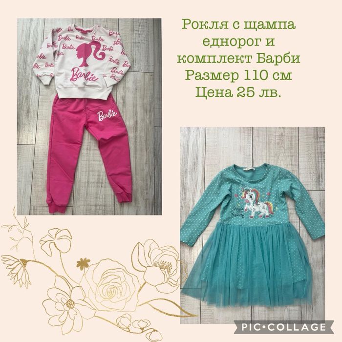 Детски дрехи