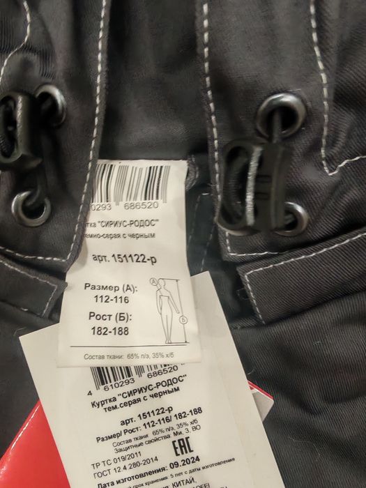 Спец одежда продам
