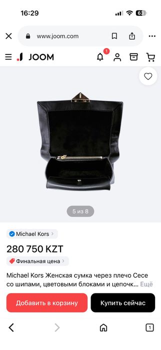Сумка Michael Kors