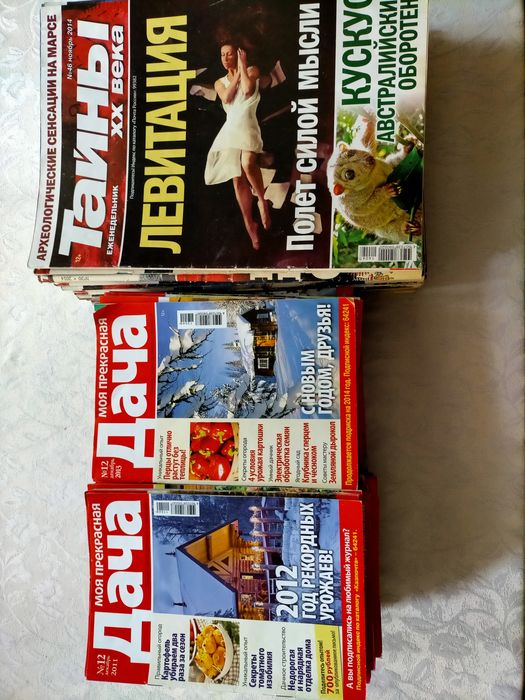 Продаются подборка журналов