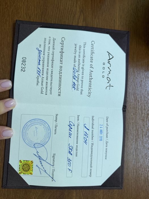 Armat gold набор