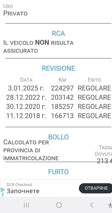 Volkswagen Golf 6 1.6 Газ/Бензин