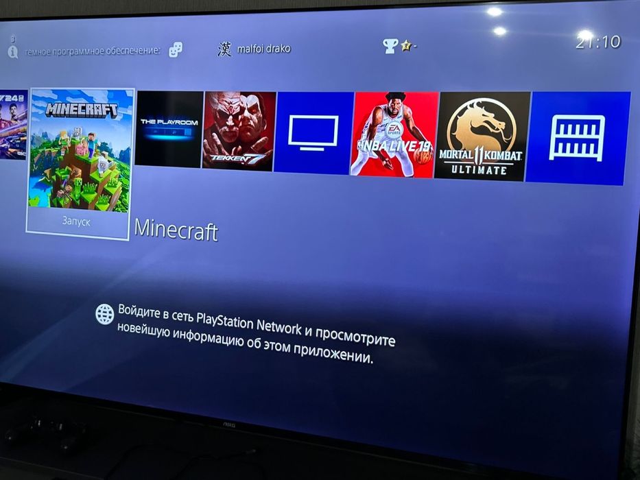 Playstation 4 ps 4 пс4