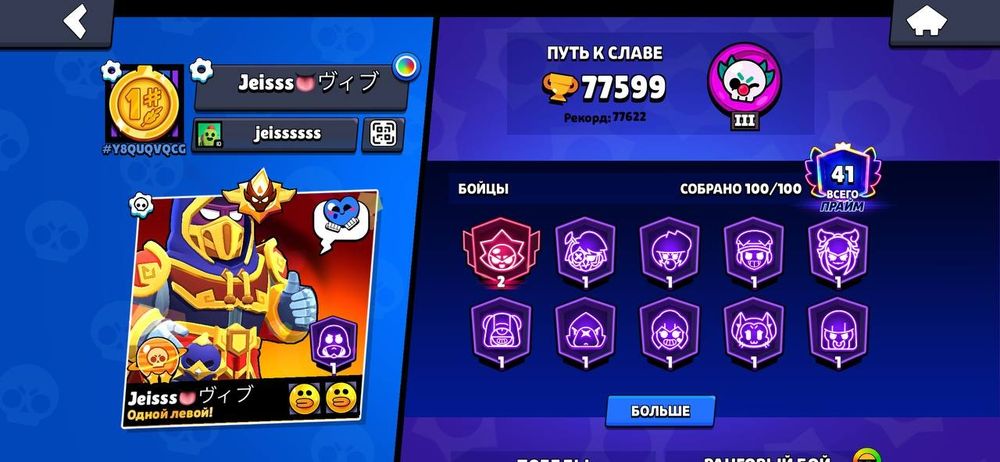 Продам Аккаунл бравл старс