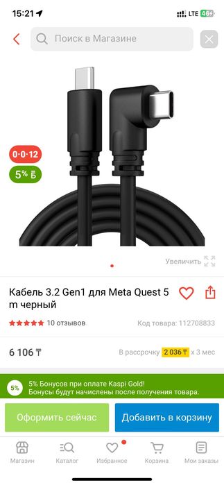 Meta quest 3  128 gb