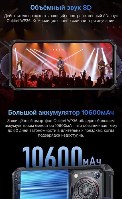 Oukitel wp36 мощный смартфон