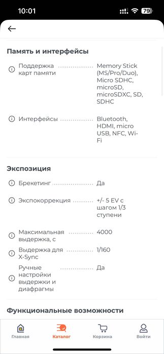 Фотоаппарат Sony a6400