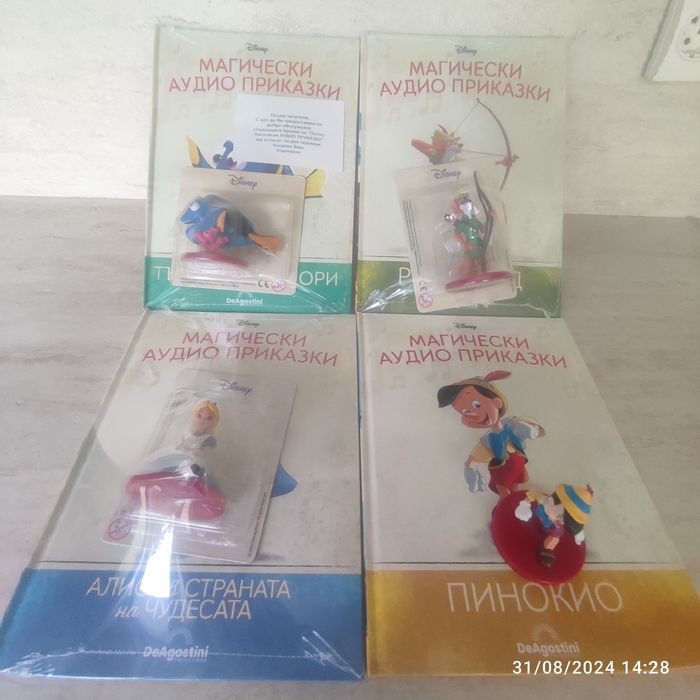 Аудио приказки disney - Пепеляшка и други