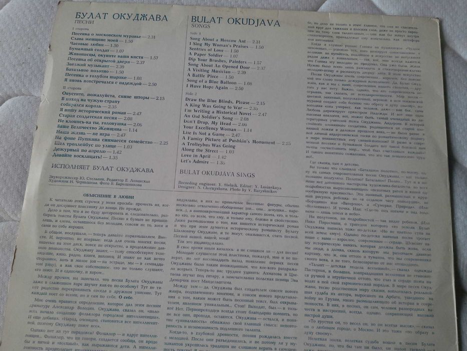 Булат Окуджава, Владимир Висоцки