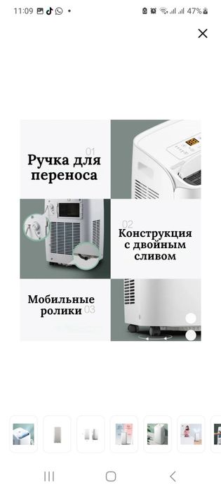 Кондиционер 2 в 1