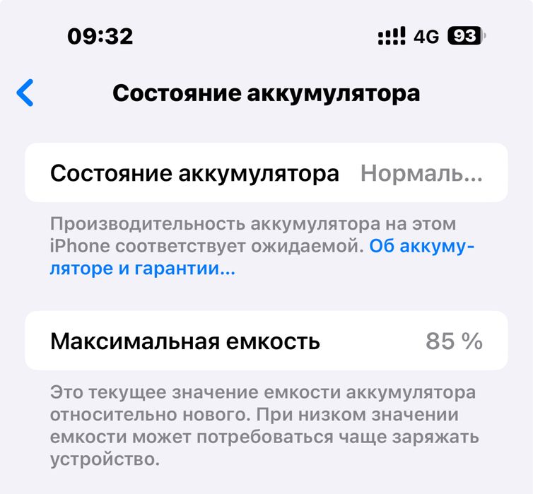 Продам iphone 15 pro max 256gb 85% blue