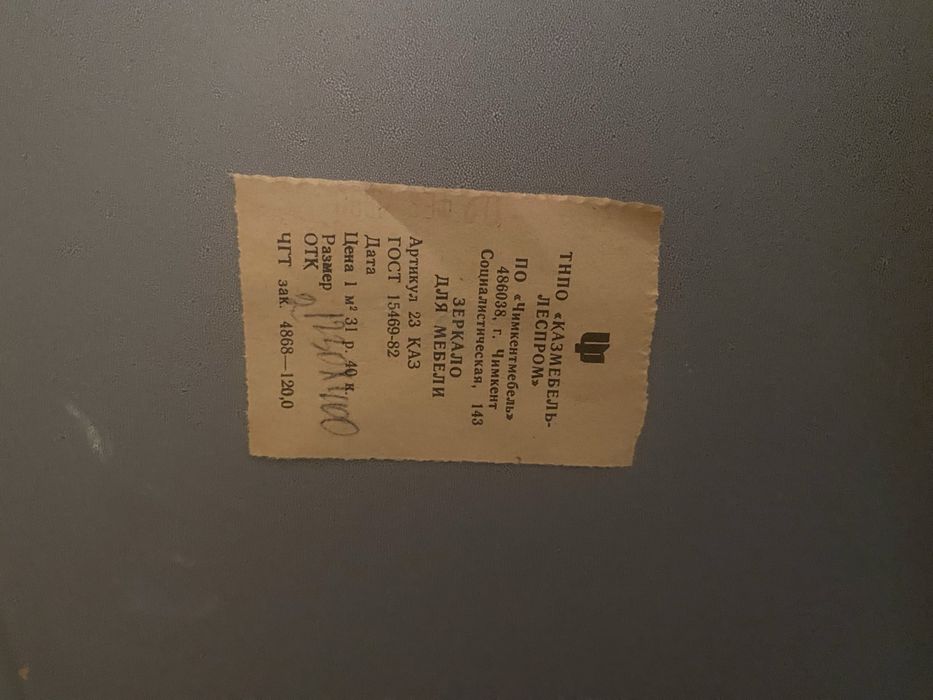 Продам три зеркала