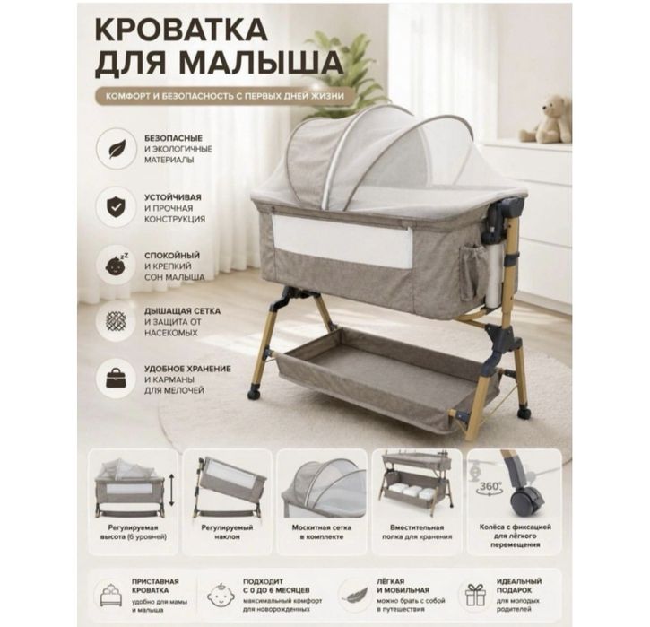 Кровать колыбель