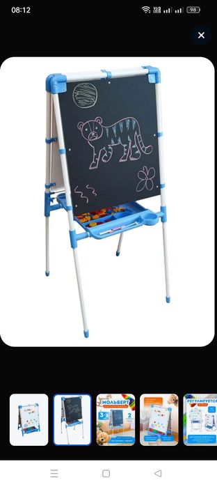 Продам доску детям для рисования.
