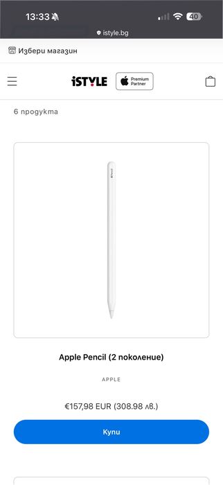 Apple iPad Air 5 M1 10.9” 64GB, Cellular + Apple - Pencil 2nd Gen