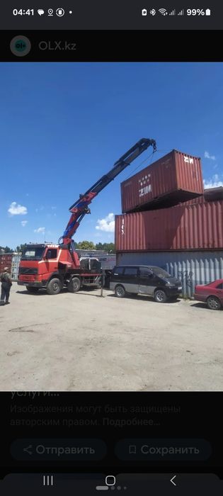 Услуги манипулятора  Перевозка контейнеров