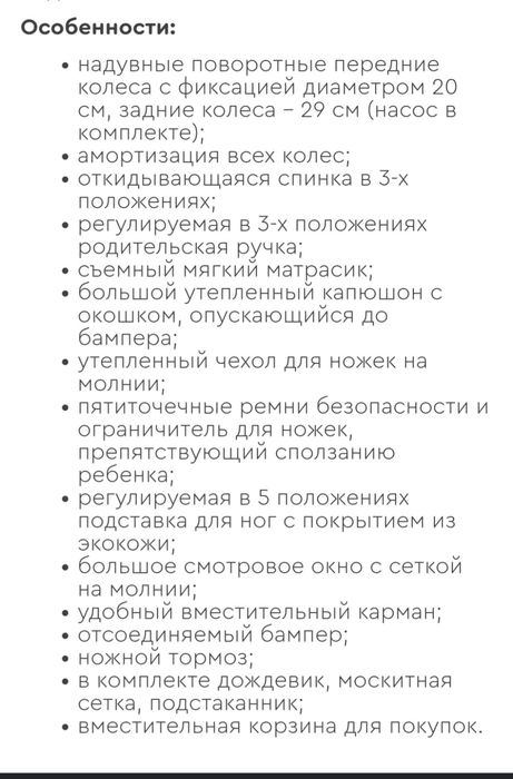 Прогулочная коляска