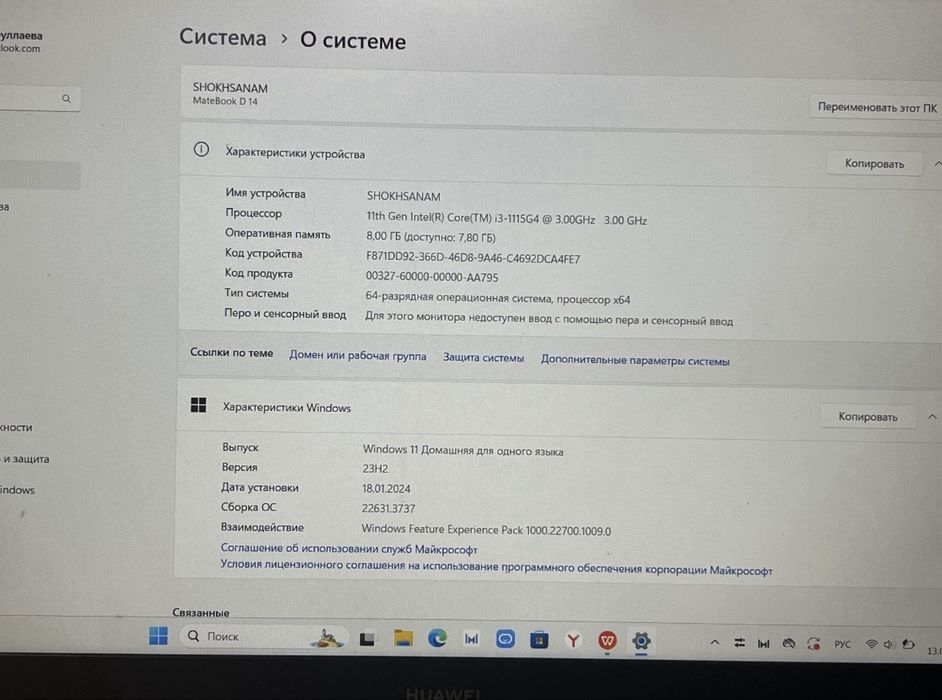 Huawei ноутбук сатылады