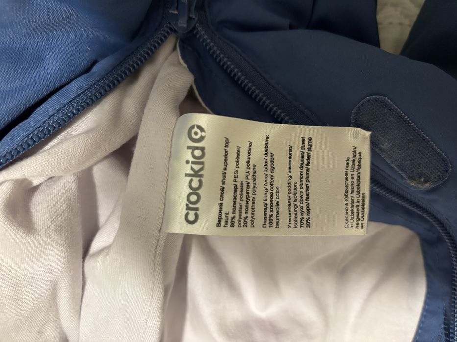 Комбинезон зимний 68-74