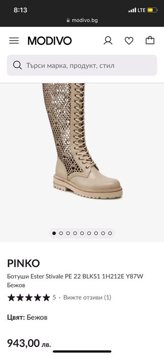 Pinko обувки летни ботуши кожа нови с кутия