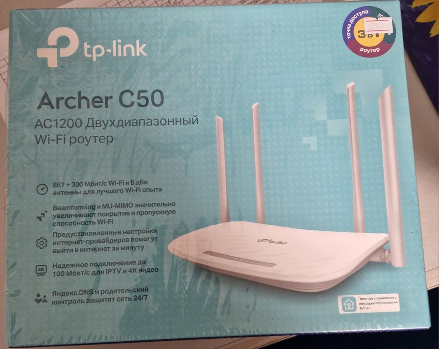 Роутер tp link ac 1200