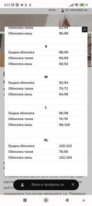 Алеса /alessa пола