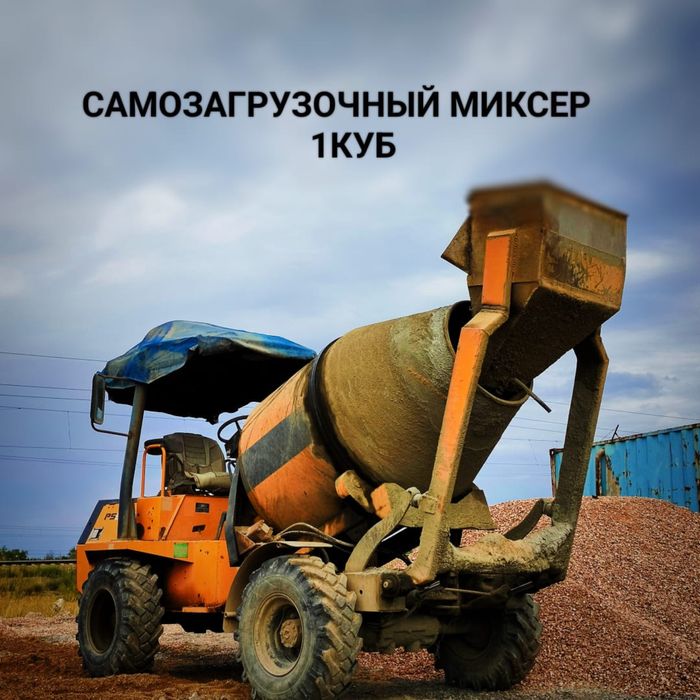 Сдам в аренду кармикс