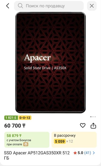 Продам SSD новый