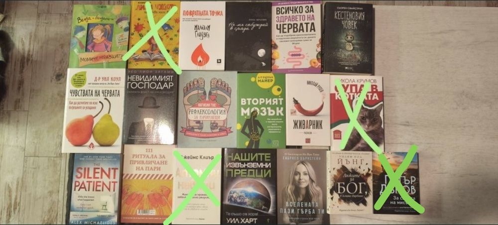 Разнообразие от книги - като нови