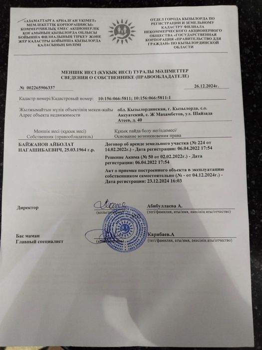 Времянка сатылады