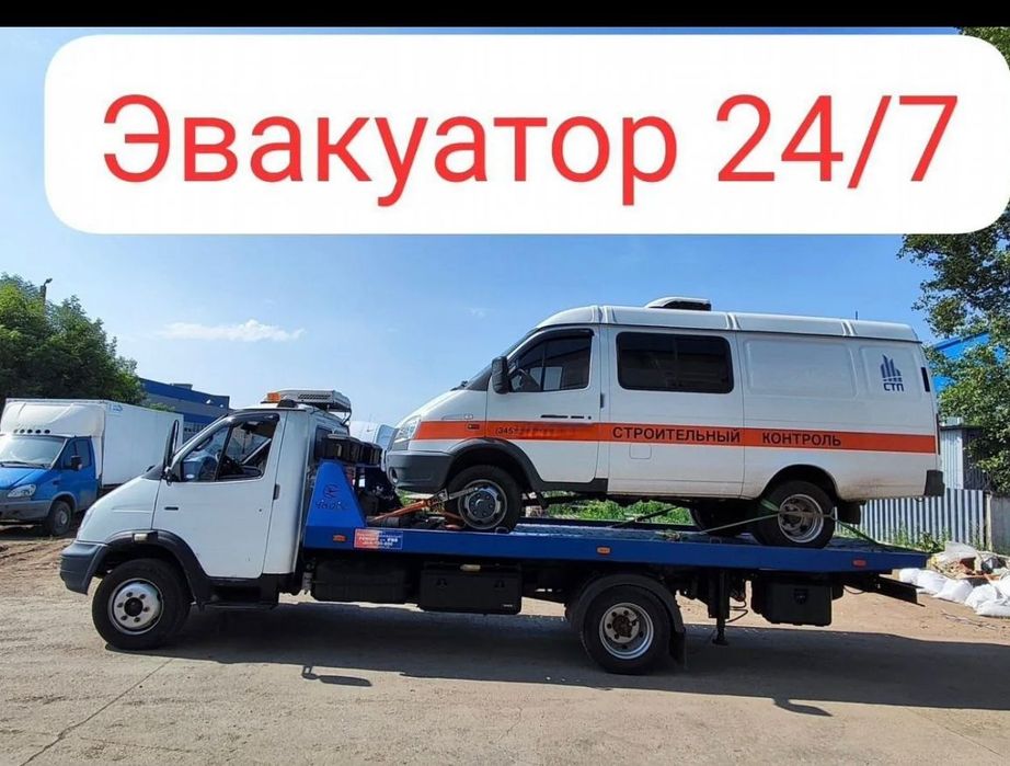 Эвакуатор Астана.
