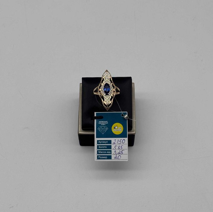 Золотое кольцо 2150-3/139000