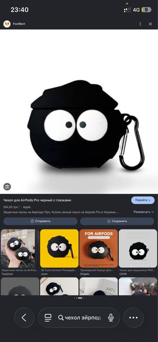 Airpods pro ЖОҒАЛДЫ
