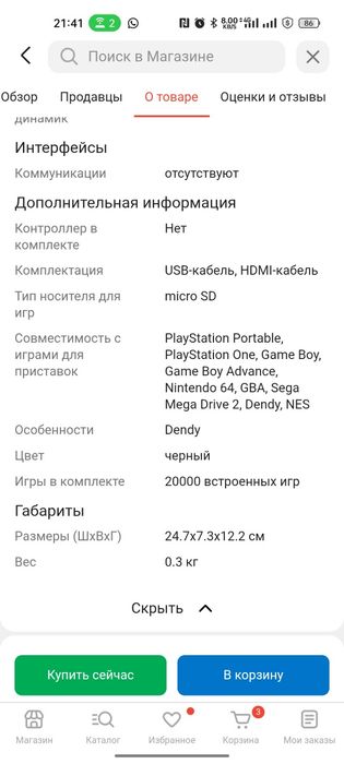 Продам игровую приставку