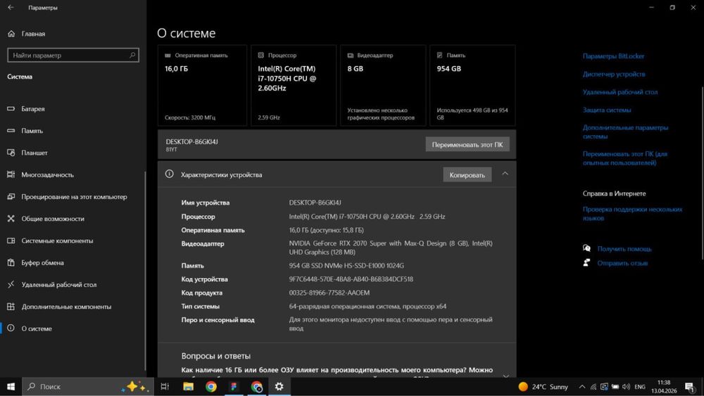 Lenovo Legion 7I sotiladi