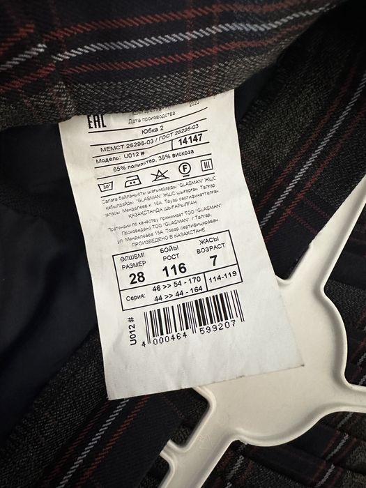 Школьная юбка Glasman 116 см